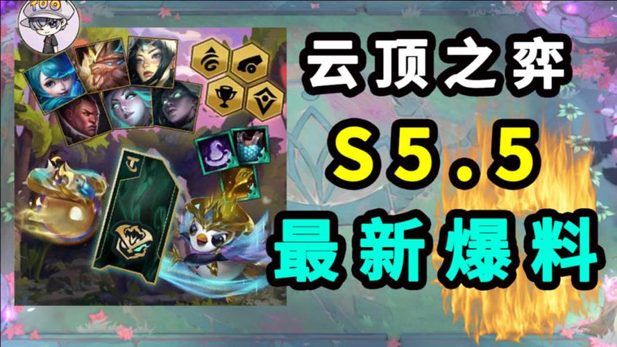 云顶之弈s511.14 (云顶之弈s8.5爆料 )