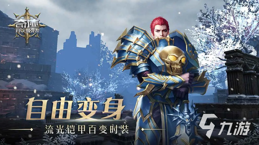 人气最高的奇迹手游排行榜 (人气最高的奇迹手游 )