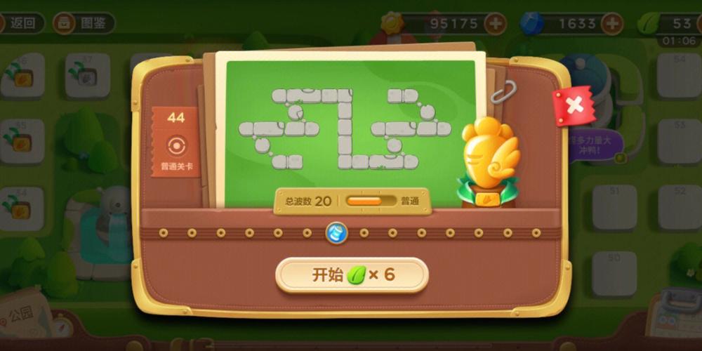 保卫萝卜3攻略44关怎么过