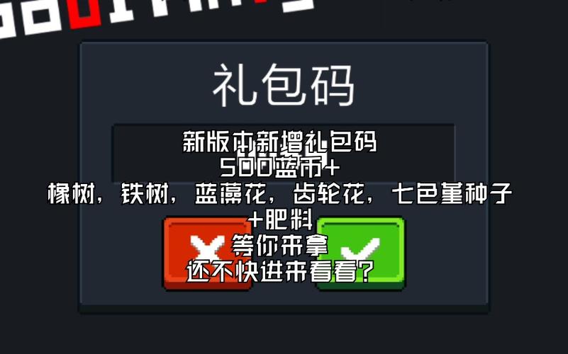 元气骑士礼包码2022全部 (元气骑士礼包码2023 )