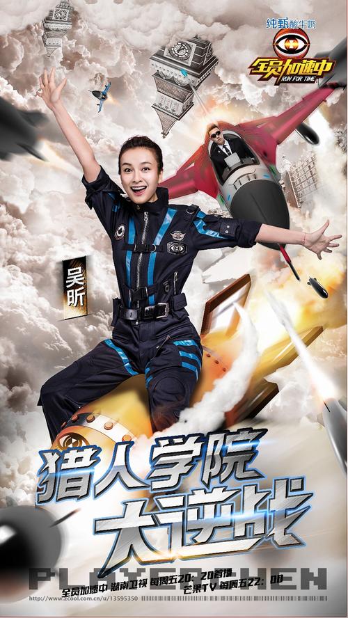 全员加速中还会有第三季吗