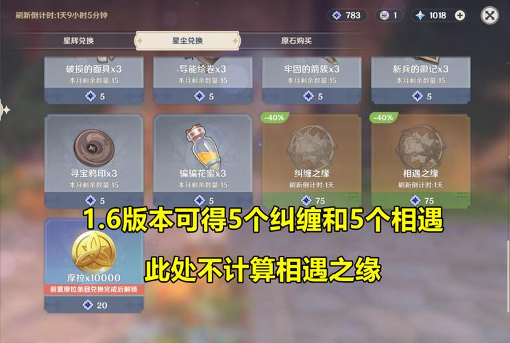 原神3w原石 (原神3.6能拿多少原石 )