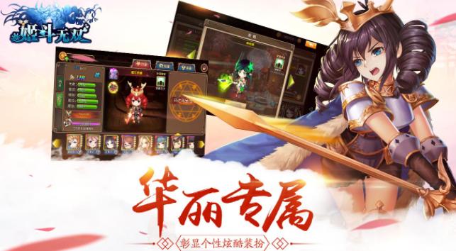 姬斗无双首次10连