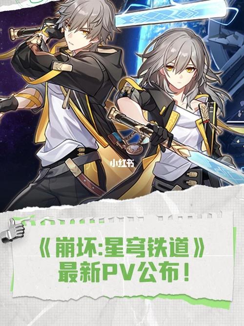 崩坏星穹铁道怎么申请测试 (崩坏星穹铁道可以联机吗 )