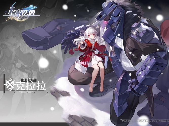 崩坏星穹铁道角色名 (崩坏星穹铁道克拉拉值得培养吗 )