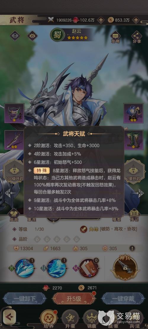 幻想三国名将赛跑规律 (幻想名将录阵容搭配攻略 )