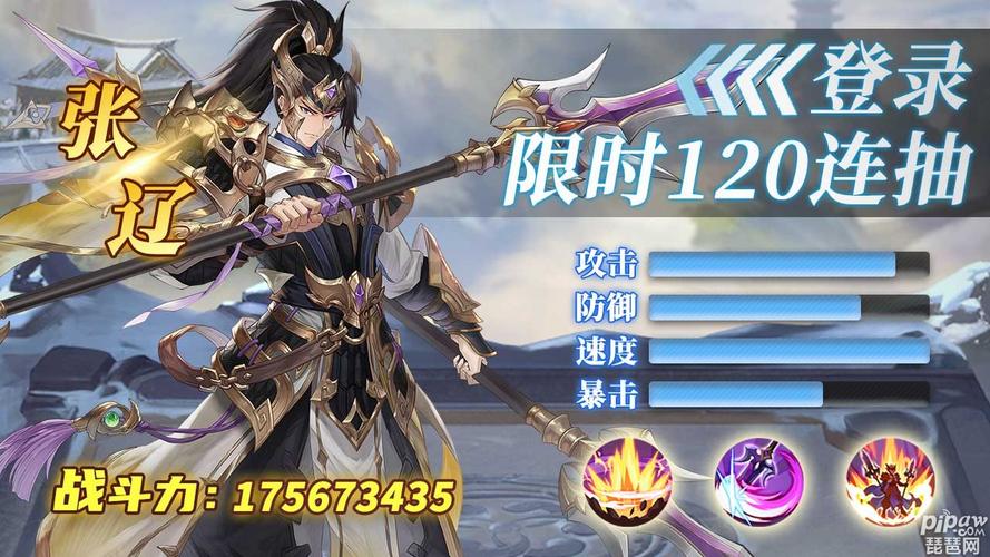 幻想三国将才 (幻将三国最强武将详解 )