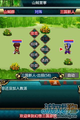 幻想三国名将赛跑规律