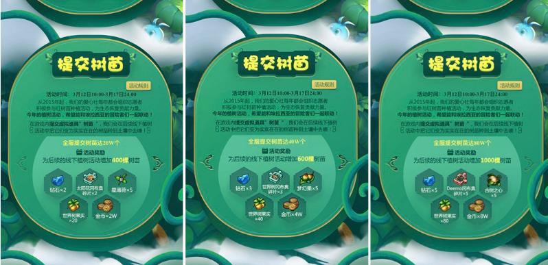 弹壳加入 (弹壳特攻队植树节活动攻略,植树节活动福利一览 )