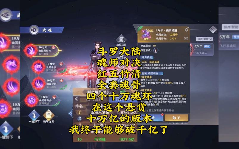斗罗大陆魂师对决最强魂师