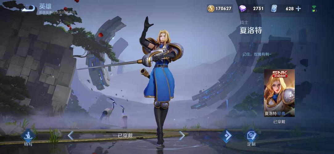 王者夏洛特新皮肤特效