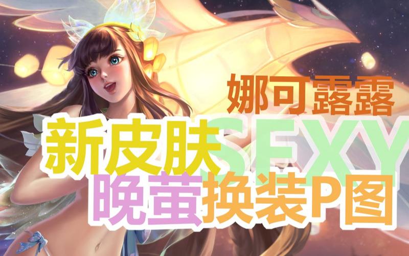王者荣耀妈见打图片 (王者荣耀妈耶皮肤爆料有哪些 )