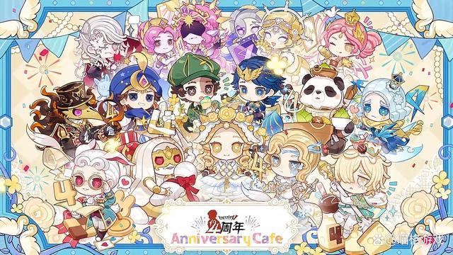 第五人格2021年周年庆