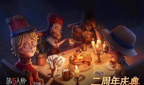 第五人格周年庆几月几日2020