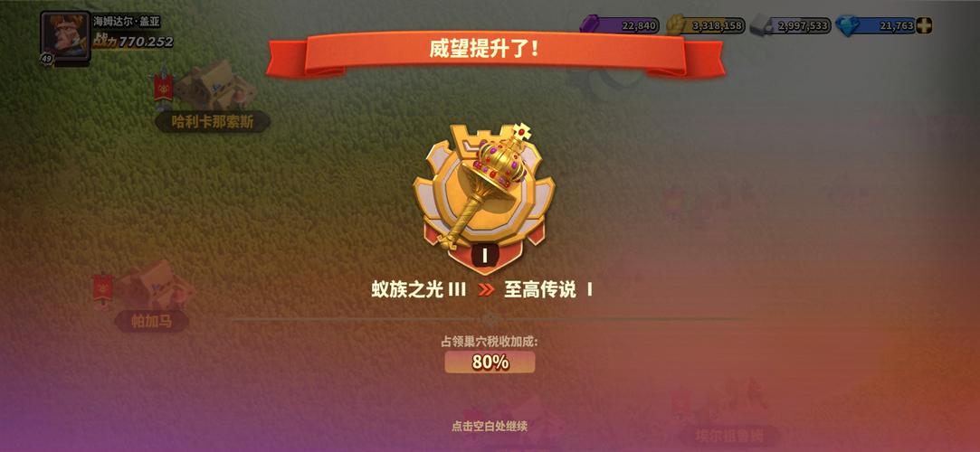 蚁族2010 (蚁族时代最强阵容大全 )