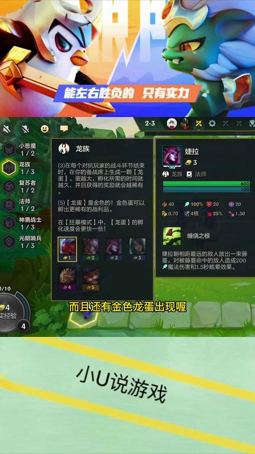 金铲铲之战快速入门
