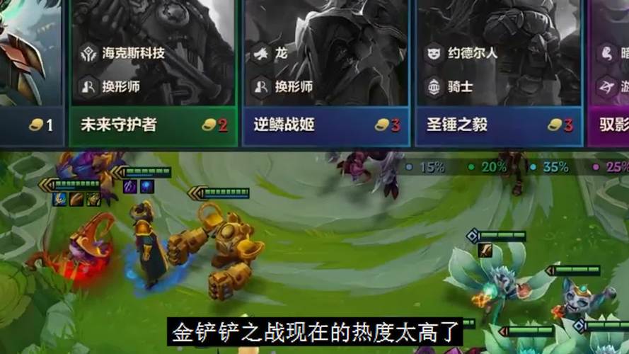 金铲铲之战怎么合红buff