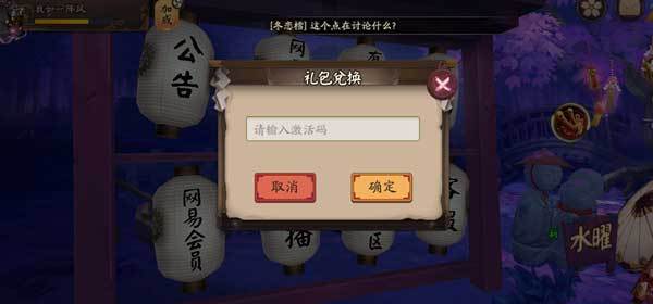 阴阳师兑换码在哪兑换最新 (阴阳师兑换码合集 )