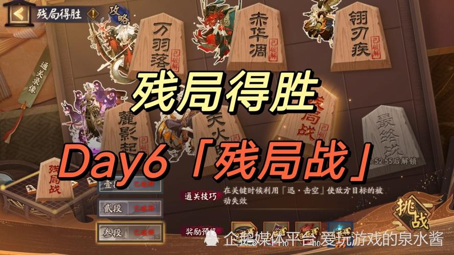 阴阳师斗技胜利场数奖励 (阴阳师残局得胜第六天残局战攻略2023 )
