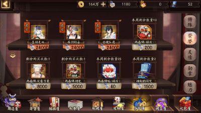 阴阳师斗技胜利场数奖励