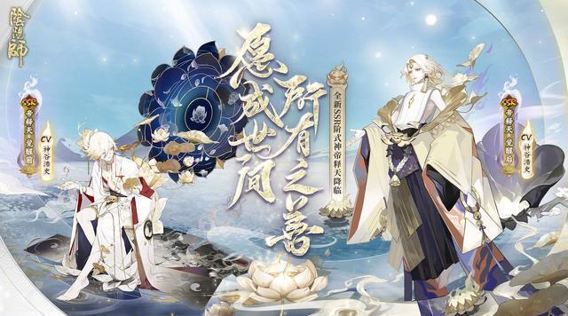 阴阳师最强式神2020