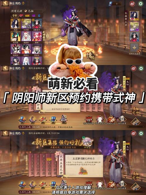 阴阳师新区时间表2020 (阴阳师新区情报分享 )