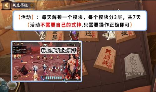 阴阳师残局战攻略天魔焰 (阴阳师残局战攻略 )