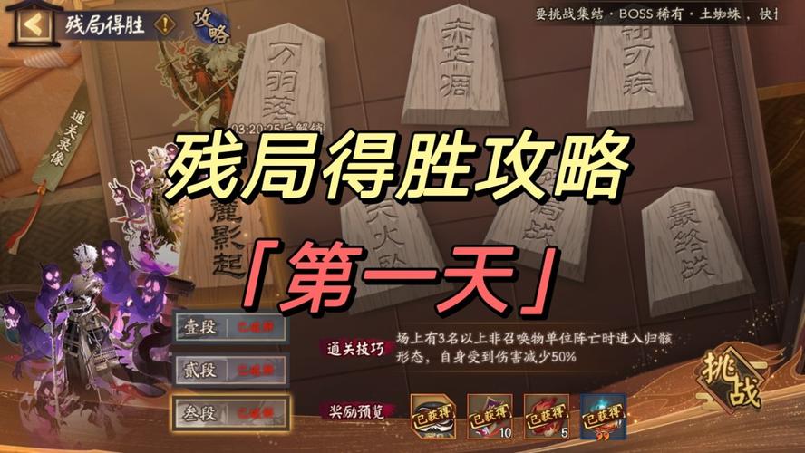 阴阳师竞技胜利成就切磋能完成吗 (阴阳师残局得胜残局战攻略,残局战怎么过 )