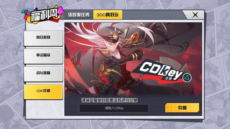 300大作战