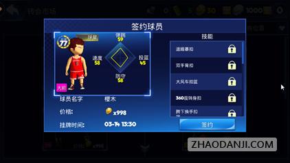 BT篮球
