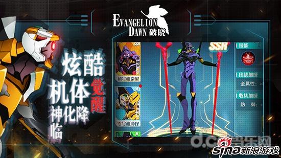 EVA适格者