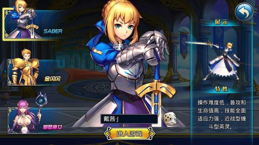 FATE圣杯英雄