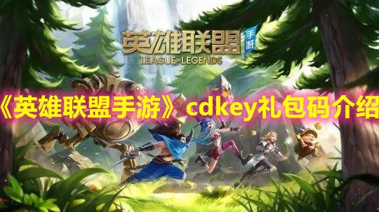 lol手游