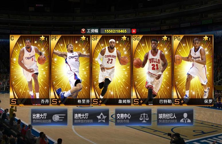 NBA 范特西