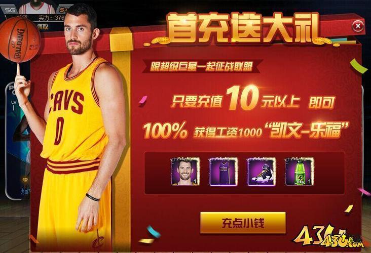 NBA范特西