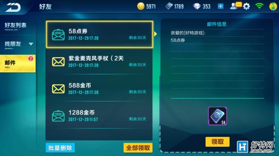 QQ飞车手游