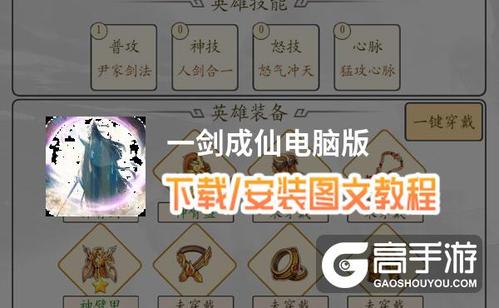 一剑成仙
