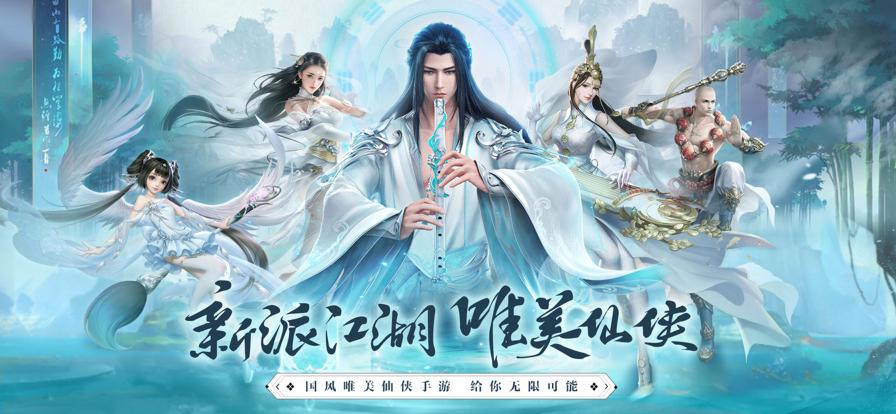 一剑飞仙