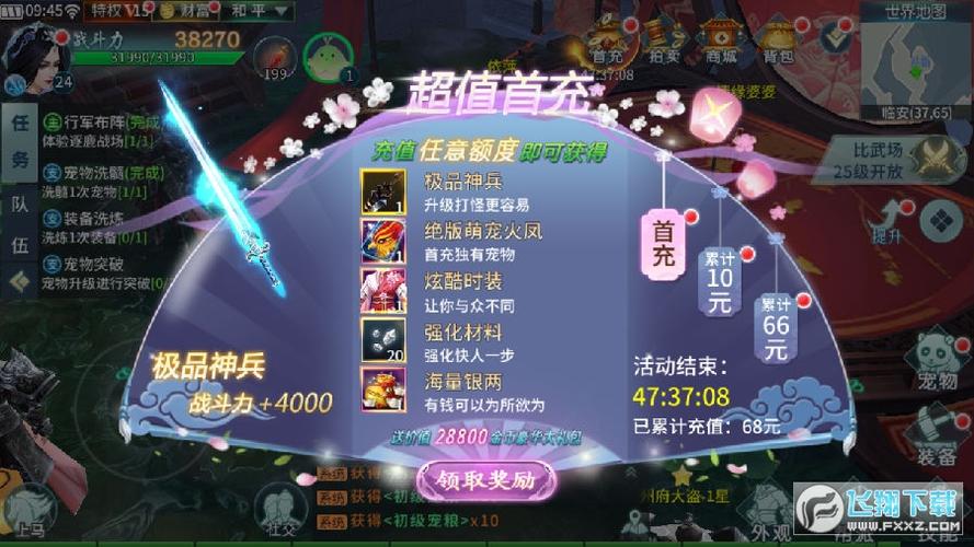 一剑问情