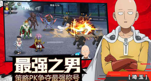 一拳超人：最强之男