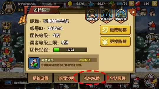 一起来冒险