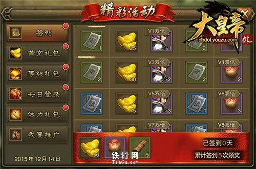 万万没想到之大皇帝