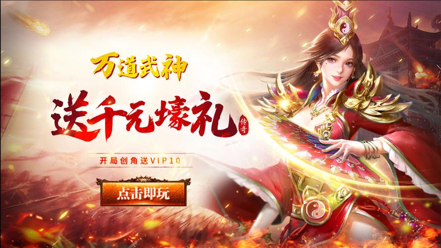 万道武神