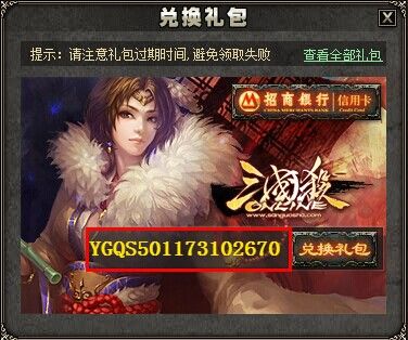 三国online