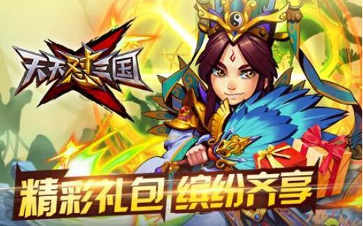 三国之旅