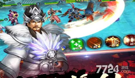 三国伏魔录