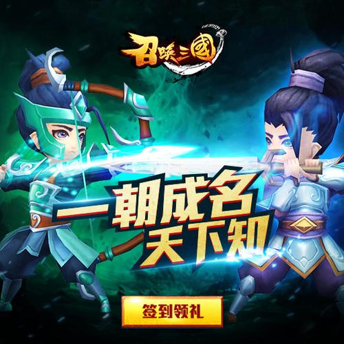 三国创世纪