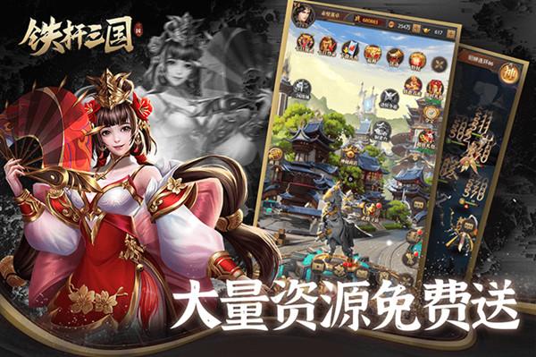 三国封魔传