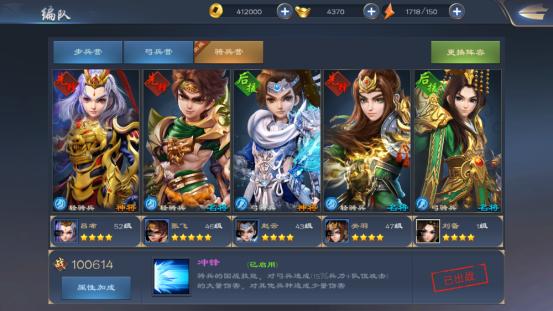三国很忙