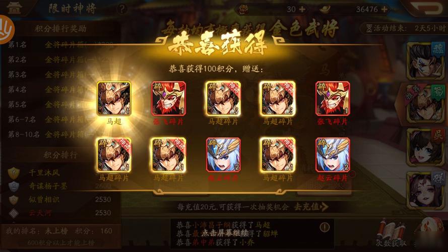 三国志大战